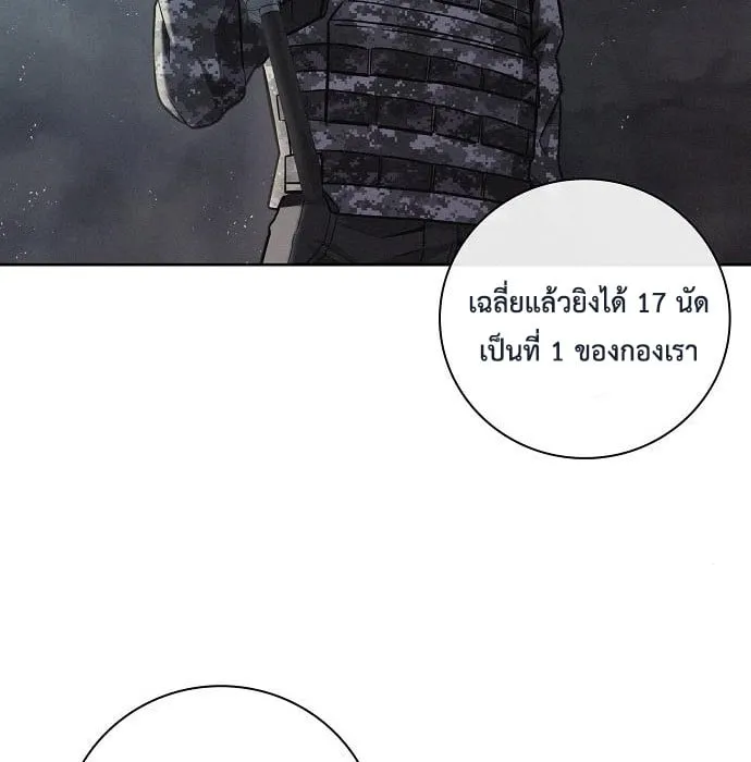 The Dark Mage’s Return to Enlistment ตอนที่ 10 หน้า 7
