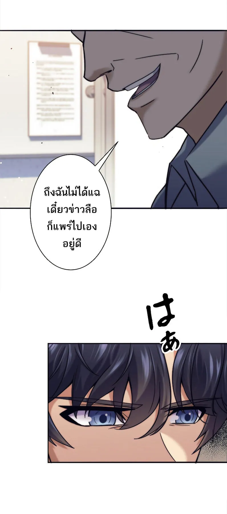I’m an Ex-class Hunter ตอนที่ 1 หน้า 128