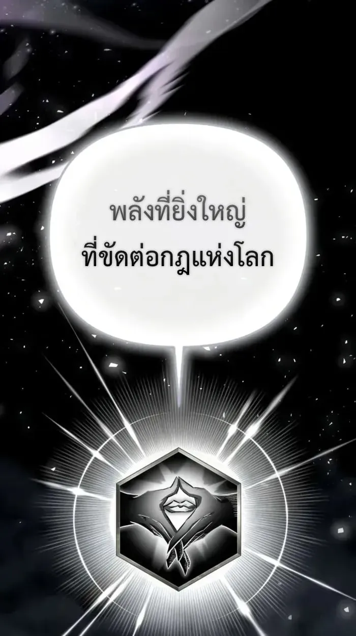 Raising Villains the Right Way ตอนที่ 6 หน้า 170