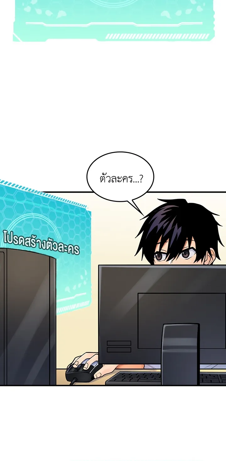 Fucked the World Tree ตอนที่ 1 หน้า 86