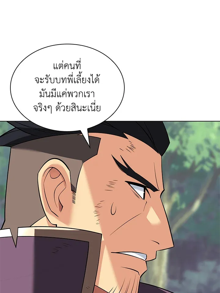 Overgeared ตอนที่ 217 หน้า 14