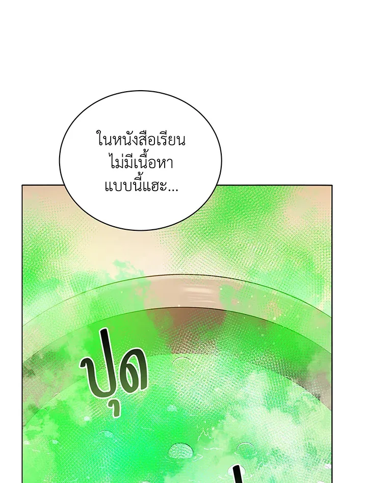 Necromancer Academy’s Genius Summoner Chapter 29 หน้า 27
