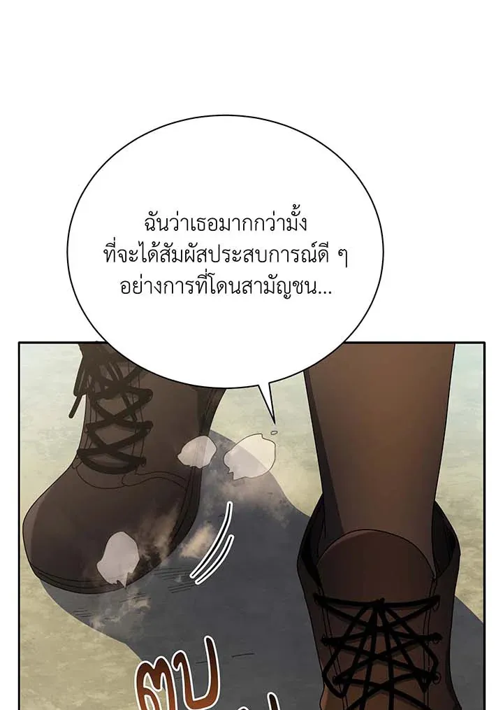 Necromancer Academy’s Genius Summoner Chapter 61 หน้า 80