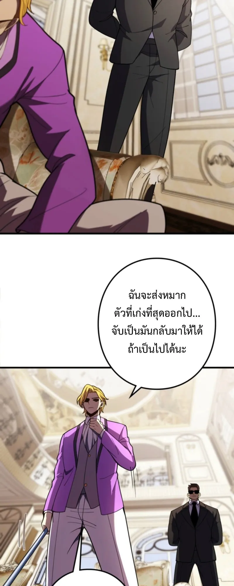 The Clan’s Failure Is a Former Continental Champion ตอนที่ 10 หน้า 5