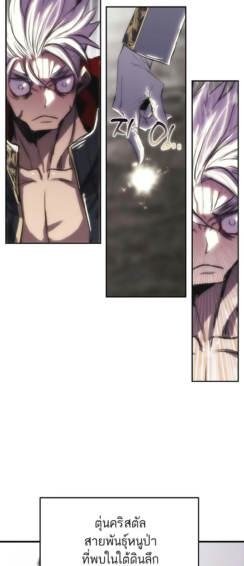 Bloodhound Is Regression Instinct ตอนที่ 5 หน้า 35