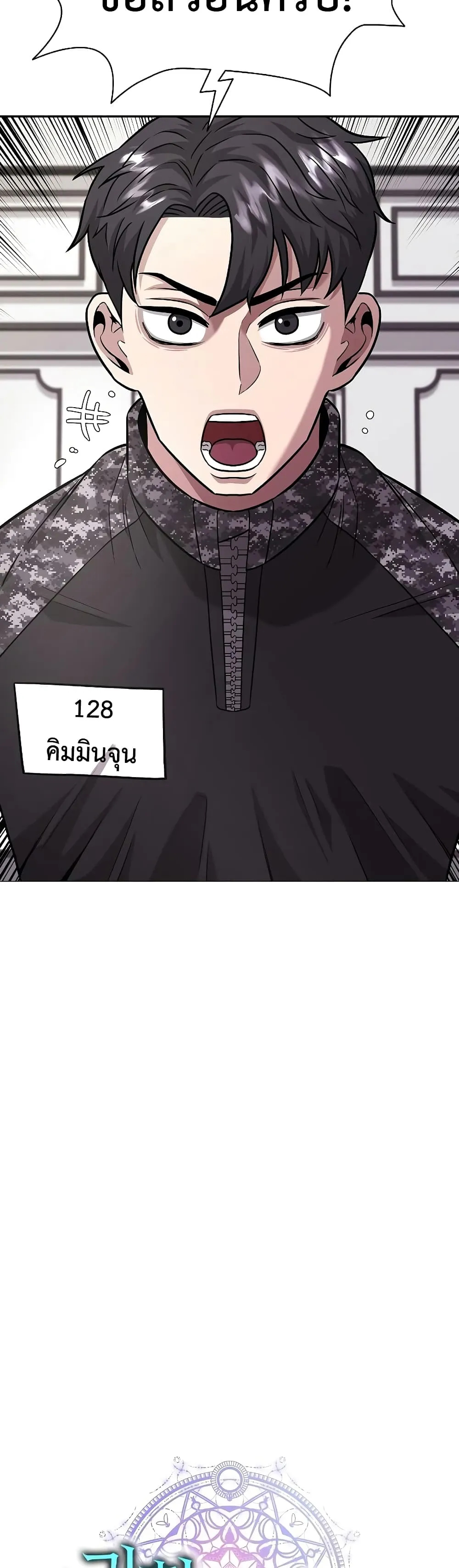 The Dark Mage’s Return to Enlistment ตอนที่ 8 หน้า 15
