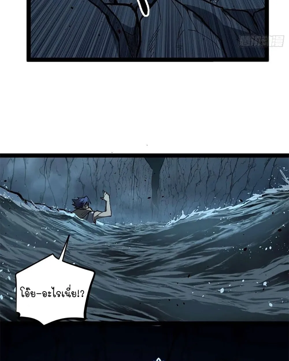 Gatekeeper of the Boundless Worlds ตอนที่ 109 หน้า 12