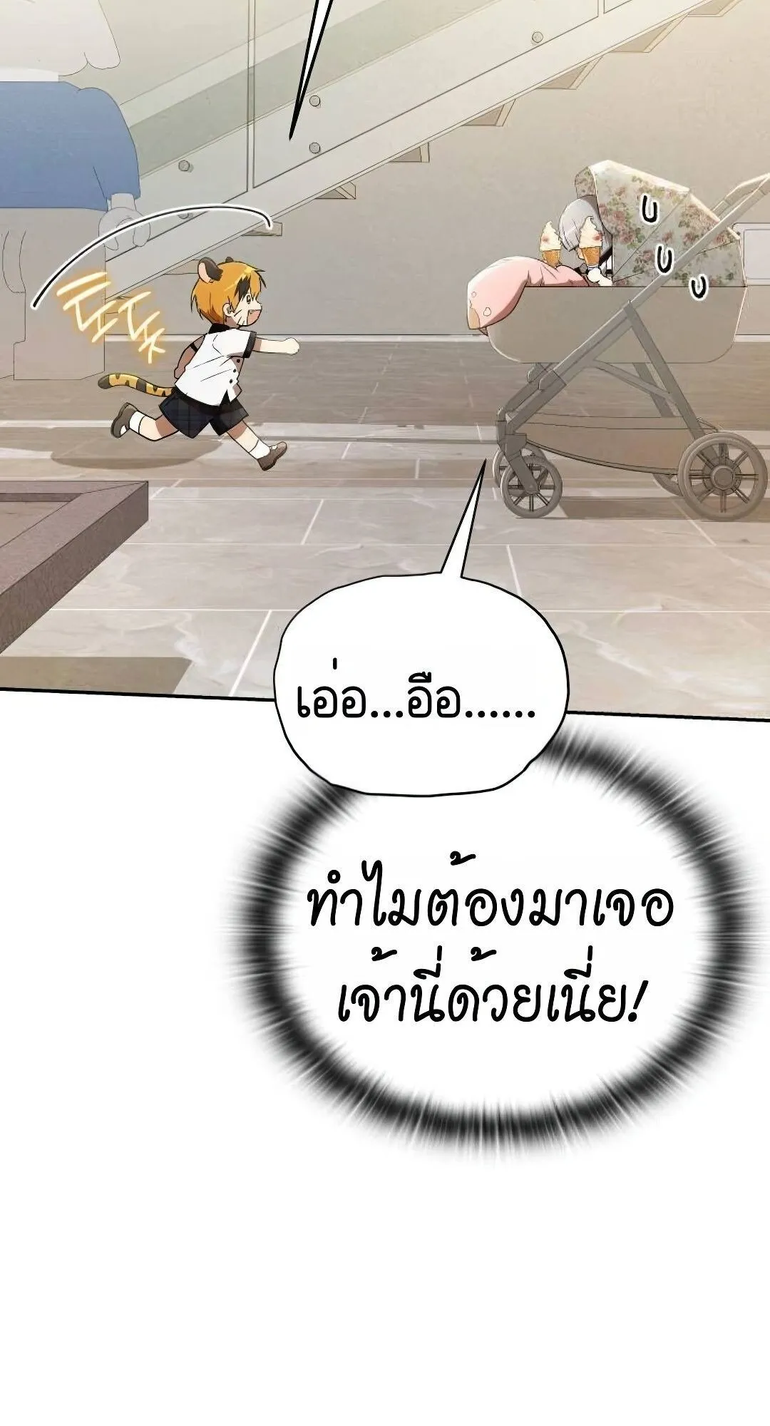 Shinsu Kindergarten ตอนที่ 31 หน้า 47