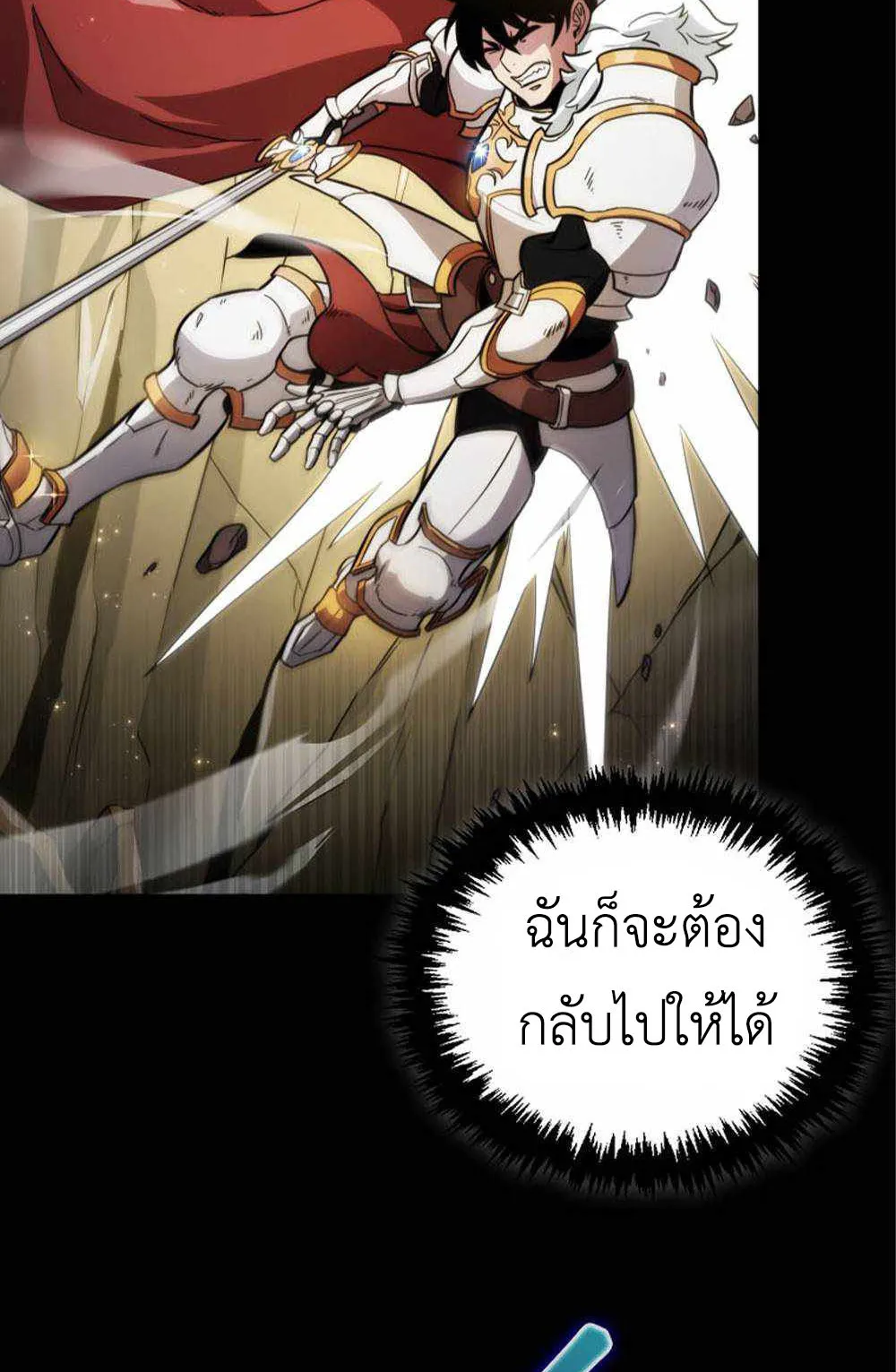Return of the Ninth-Class Swordmaster : Sword Seeker ตอนที่ 1 หน้า 79