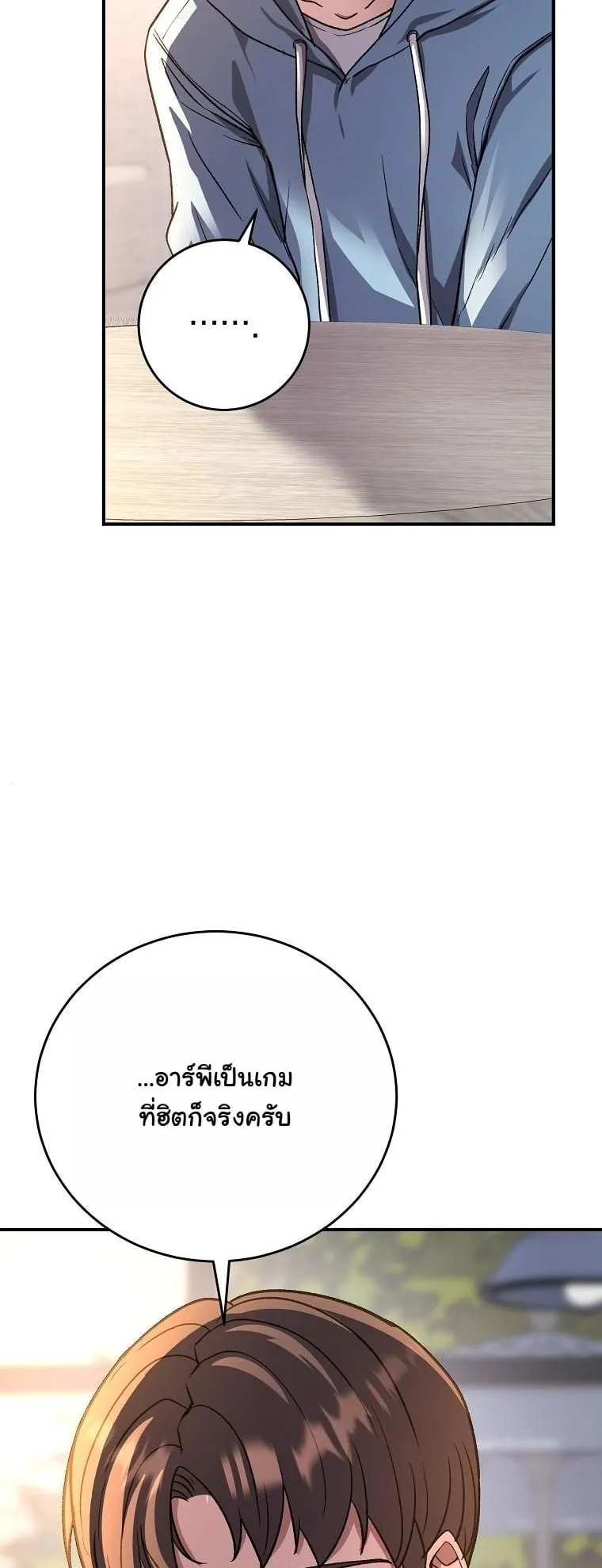 The Returnee’s Hidden Strategy Stream ตอนที่ 16 หน้า 60