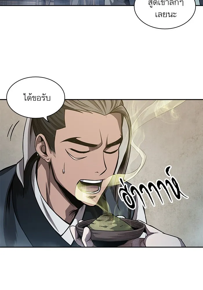 Nano Machine Chapter 40 หน้า 42