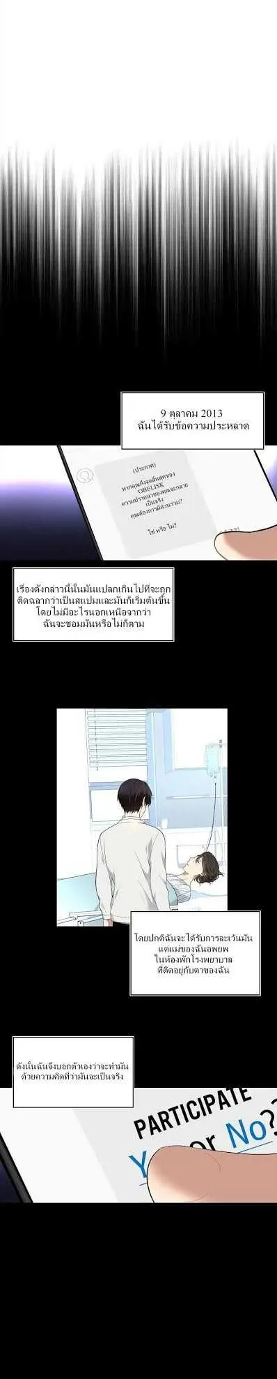 Second Life Ranker ตอนที่ 1 หน้า 14