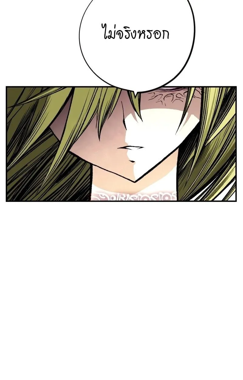 Ninja Reincarnation Fuuma Kotarou’s Quest to Reclaim His Humanity ตอนที่ 26 หน้า 58