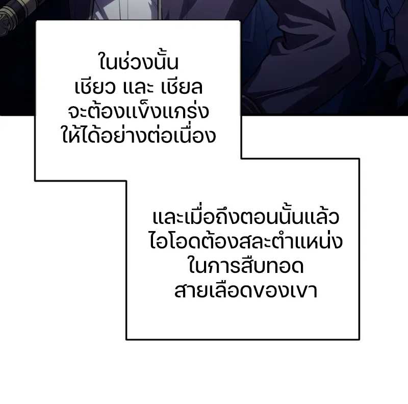Damn Reincarnation ตอนที่ 8 หน้า 29