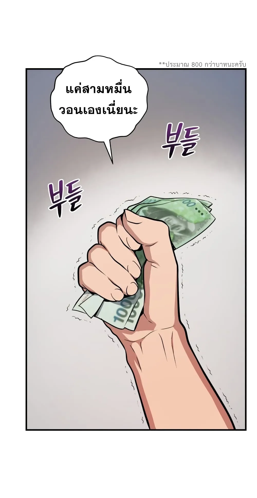 Hoarding in Hell ตอนที่ 1 หน้า 25