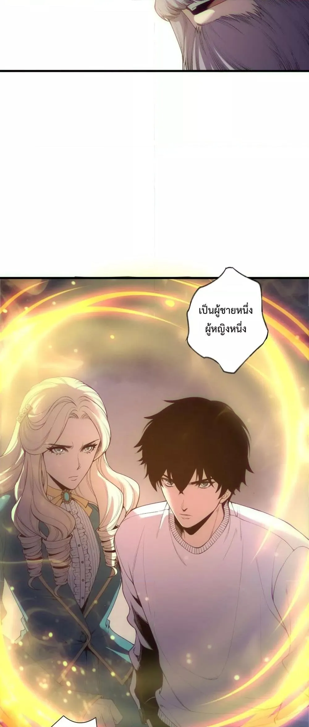 Disastrous Necromancer ตอนที่ 183 หน้า 17