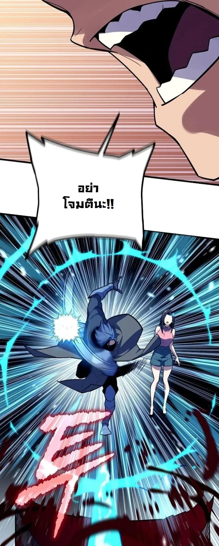 Starting With 13 Hidden Traits ตอนที่ 9 หน้า 72