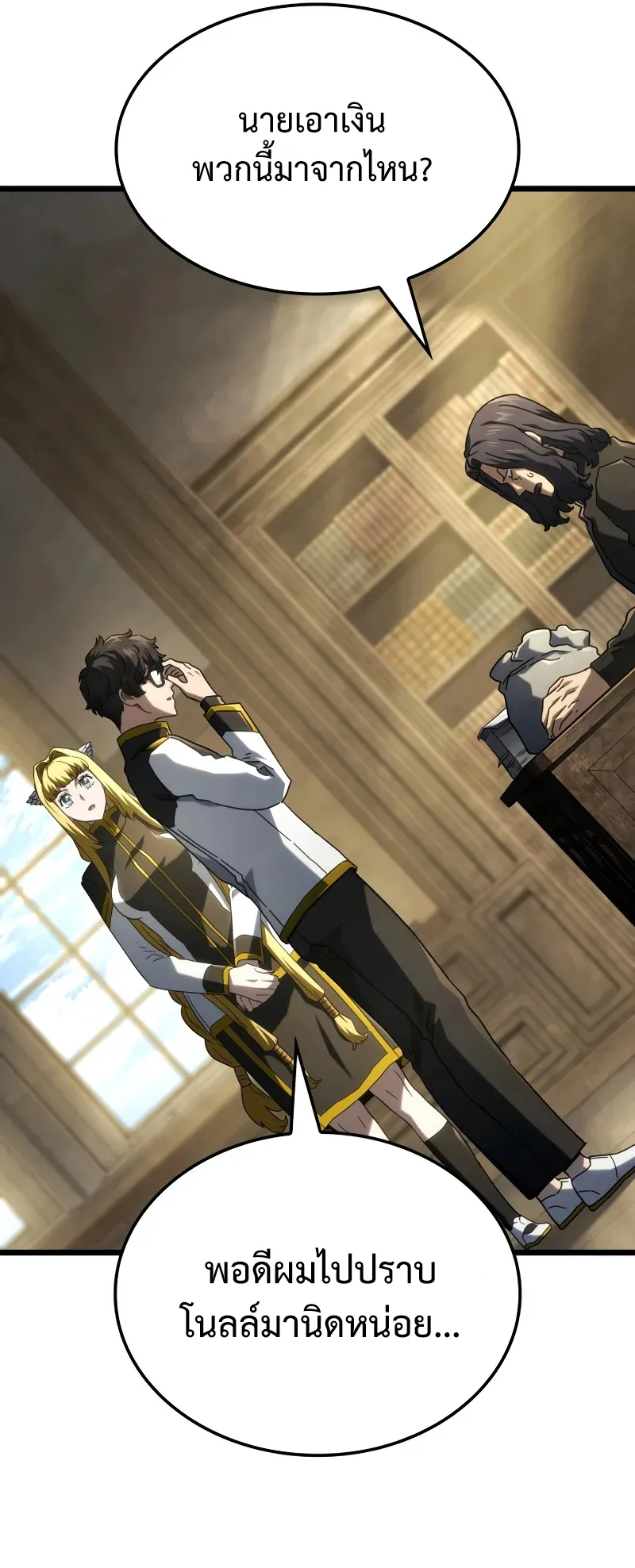 Revenge of the Iron-Blooded Sword Hound ตอนที่ 113 หน้า 48