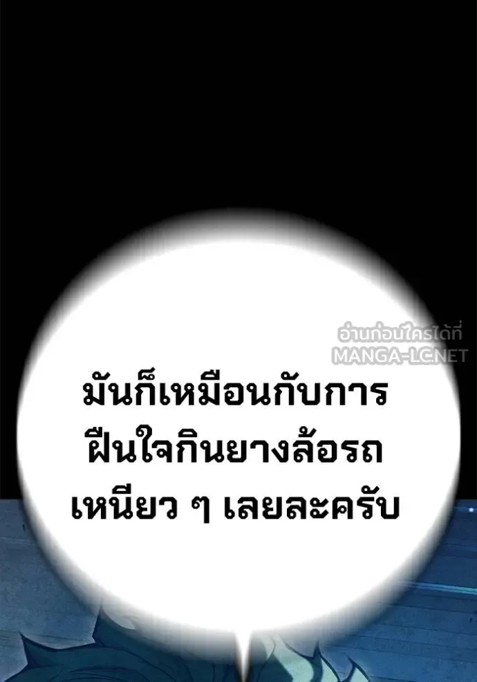 Juvenile Prison ตอนที่ 48 หน้า 218