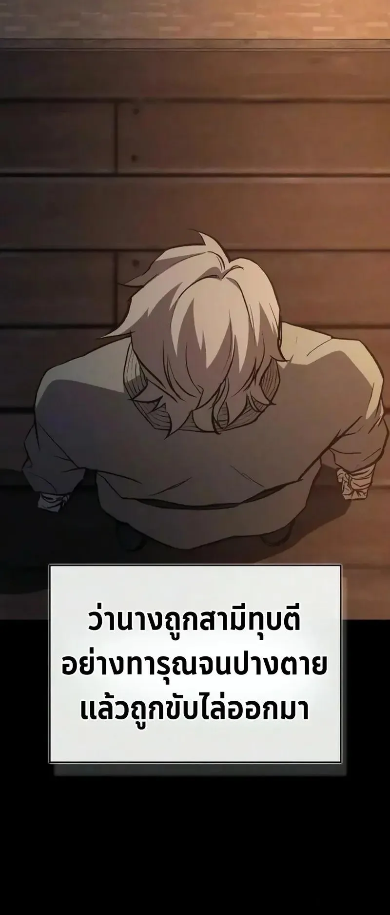 The Demonic Cult Instructor Returns ตอนที่ 59 หน้า 38