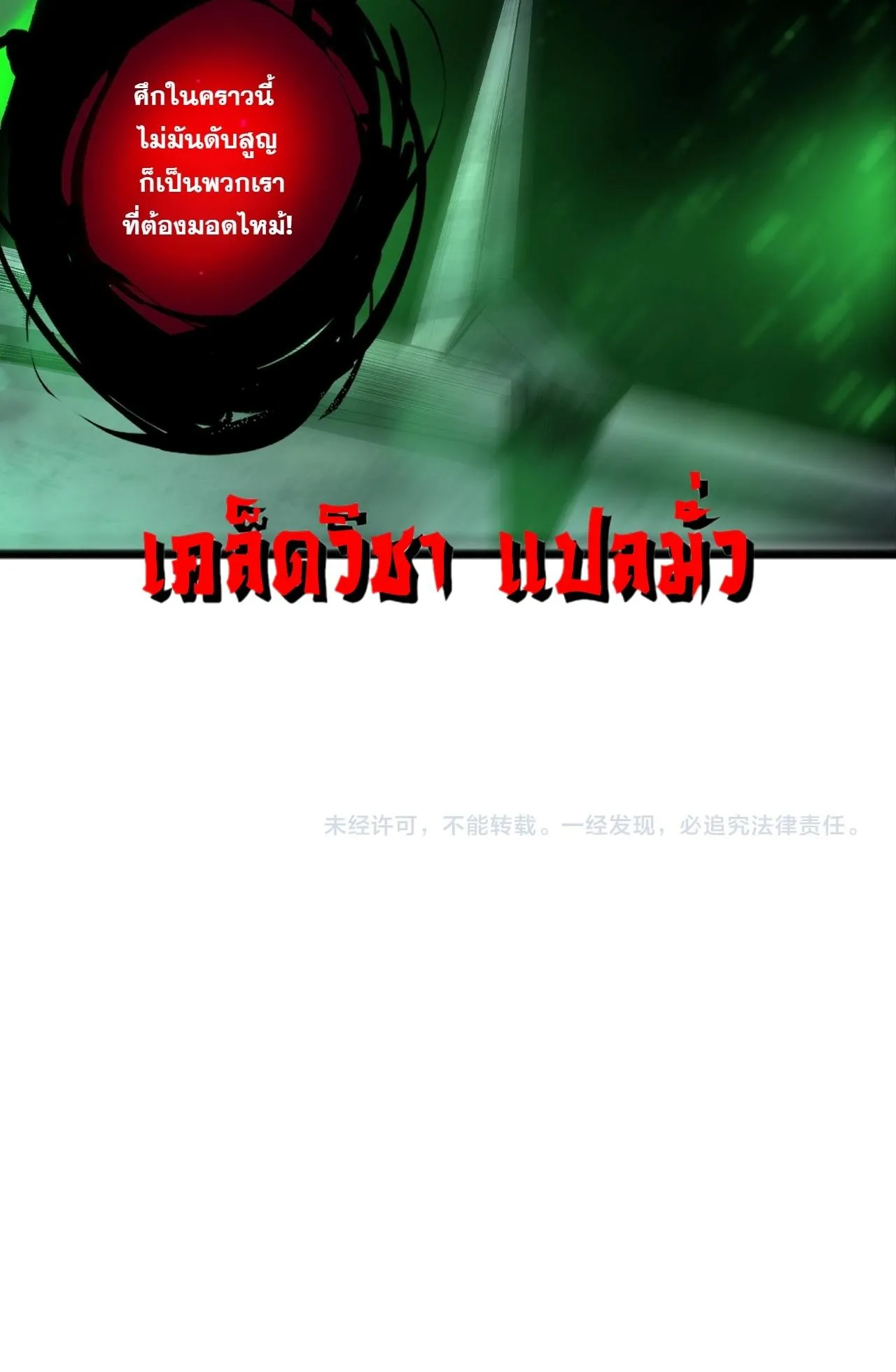 Disastrous Necromancer ตอนที่ 299 หน้า 86