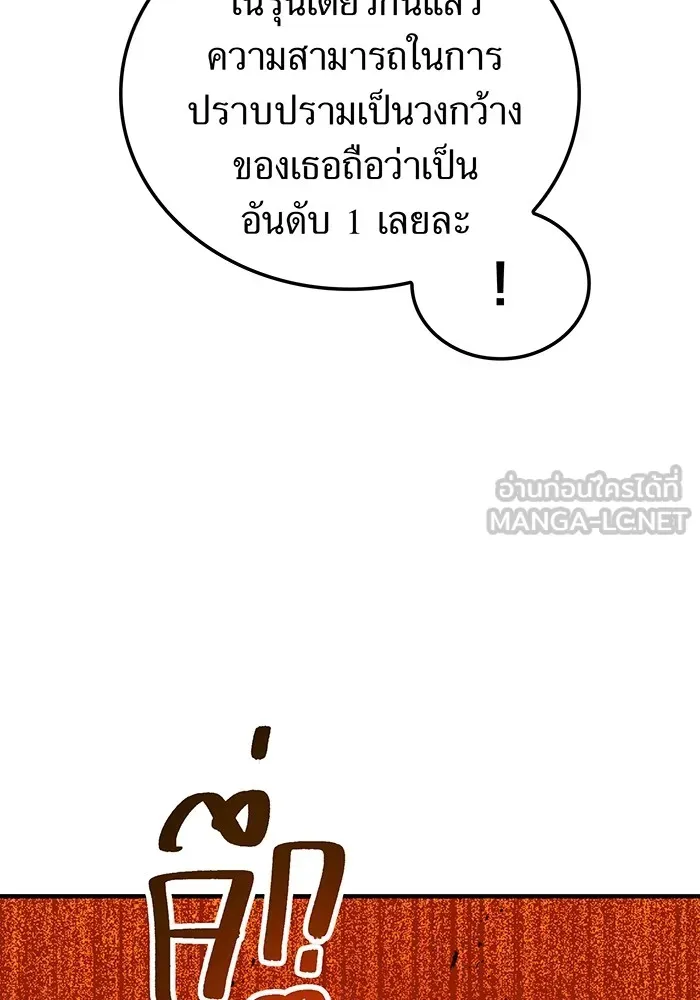 I Am the Strongest Awakeners ตอนที่ 1 หน้า 36