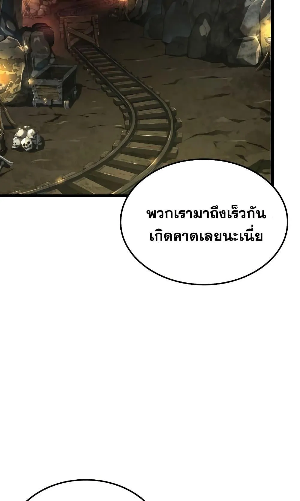 Insanely-Talented Player ตอนที่ 16 หน้า 35