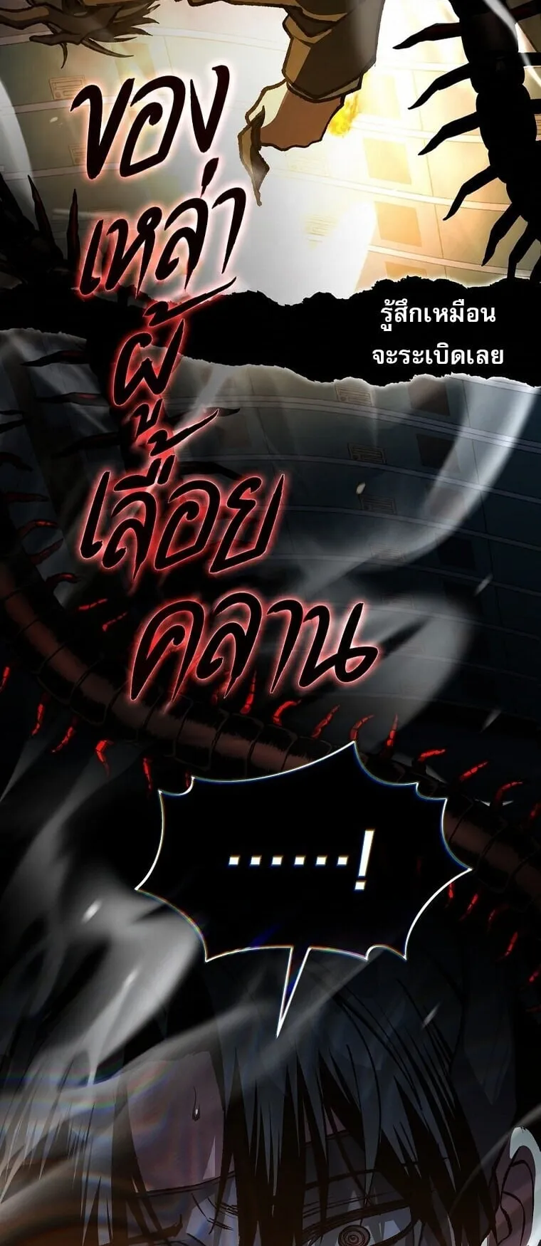 Got Dropped into a Ghost Story, Still Gotta Work ตอนที่ 31 หน้า 61