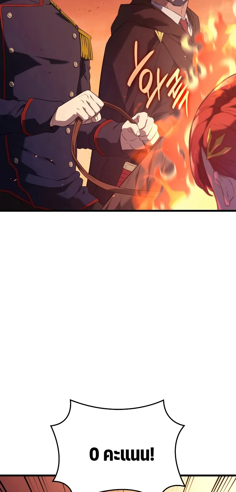 Revenge of the Iron-Blooded Sword Hound ตอนที่ 26 หน้า 79
