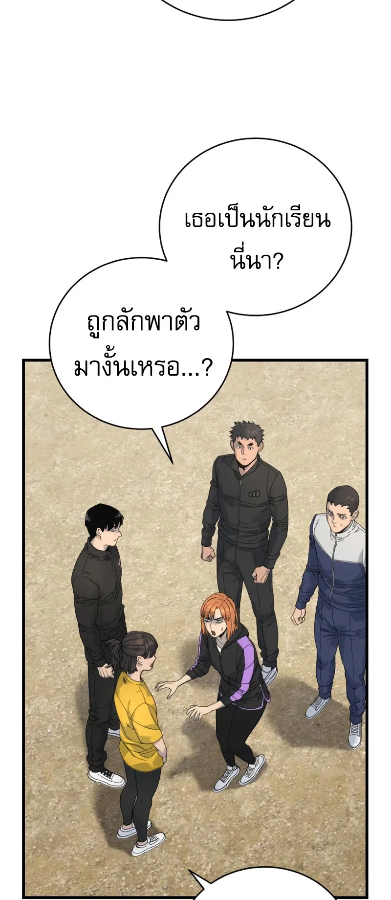 Return of the Bloodthirsty Police ตอนที่ 34 หน้า 26