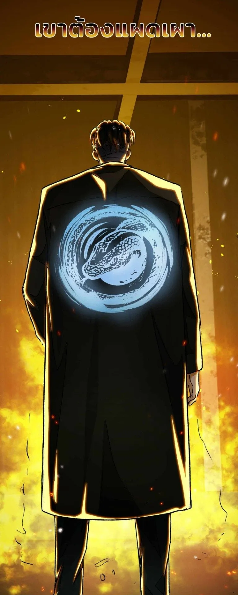 Death Speed ตอนที่ 2 หน้า 42