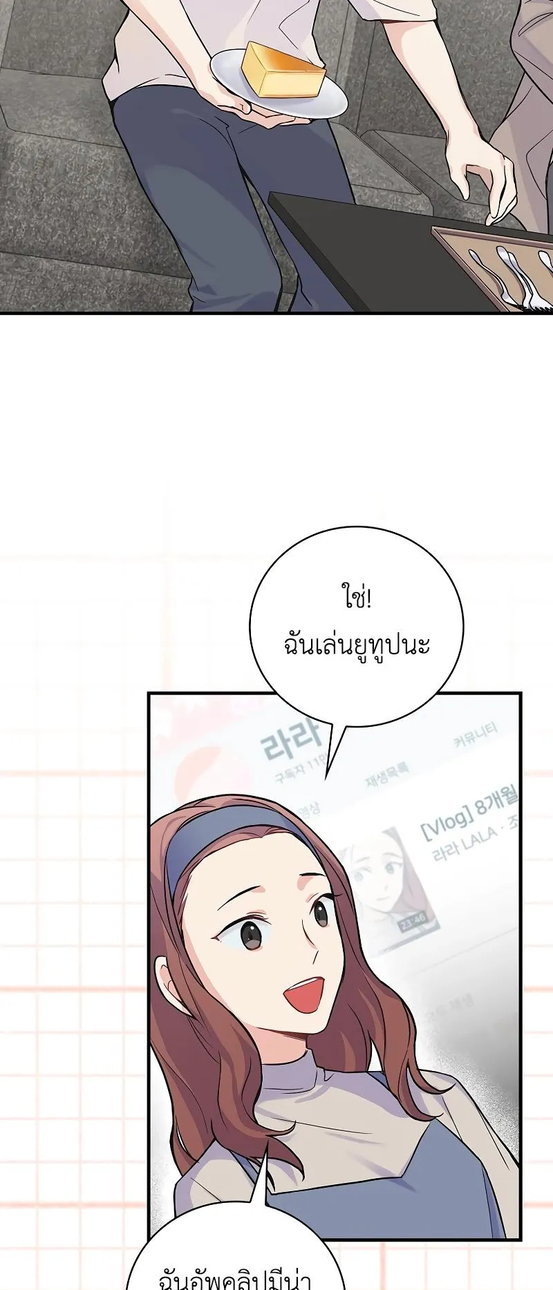 Superstar From Age 0 ตอนที่ 3 หน้า 10