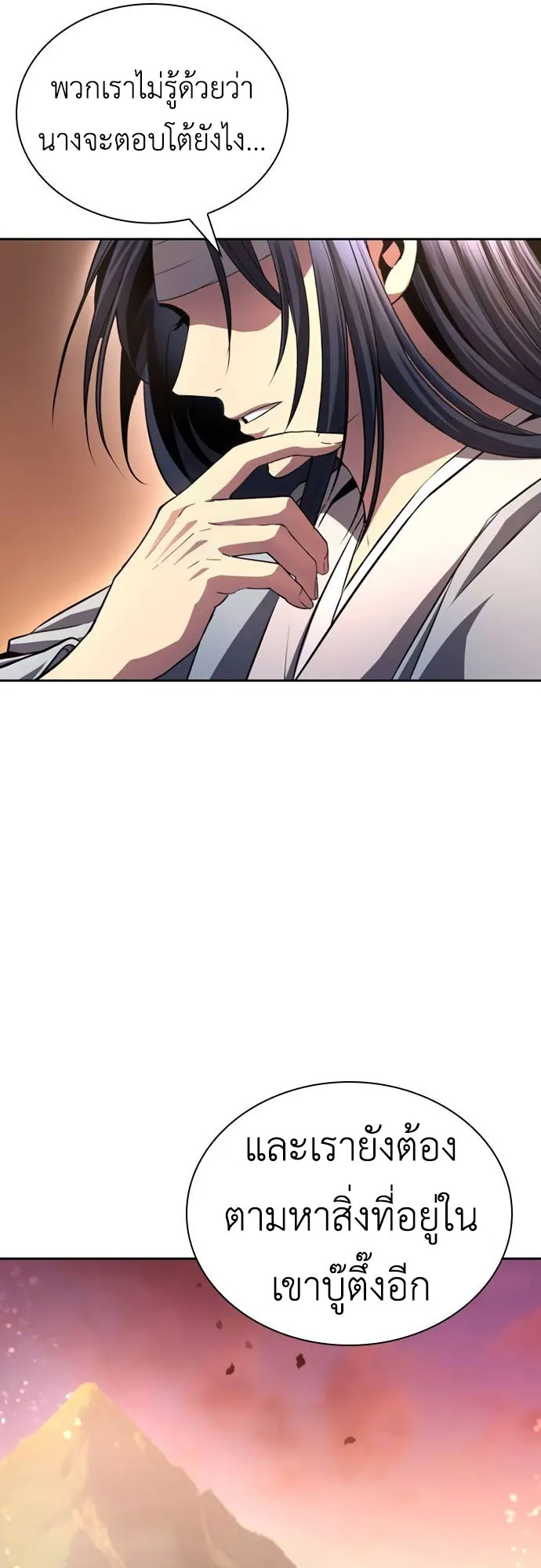 Regression of the Yong Clan Heir ตอนที่ 11 หน้า 33