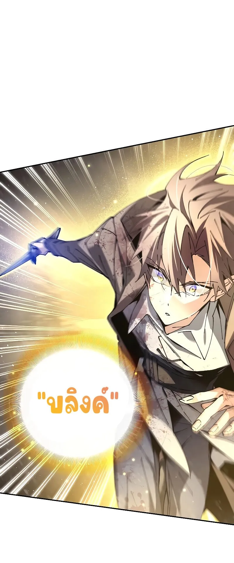 Magic Academy’s Genius Blinker ตอนที่ 3 หน้า 94