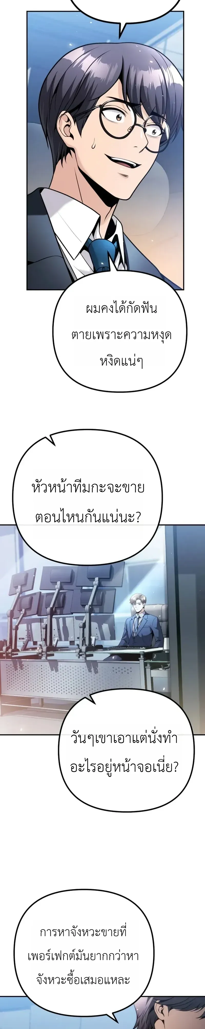 The Money Keeps Piling Up Even If I Spend It ตอนที่ 13 หน้า 14