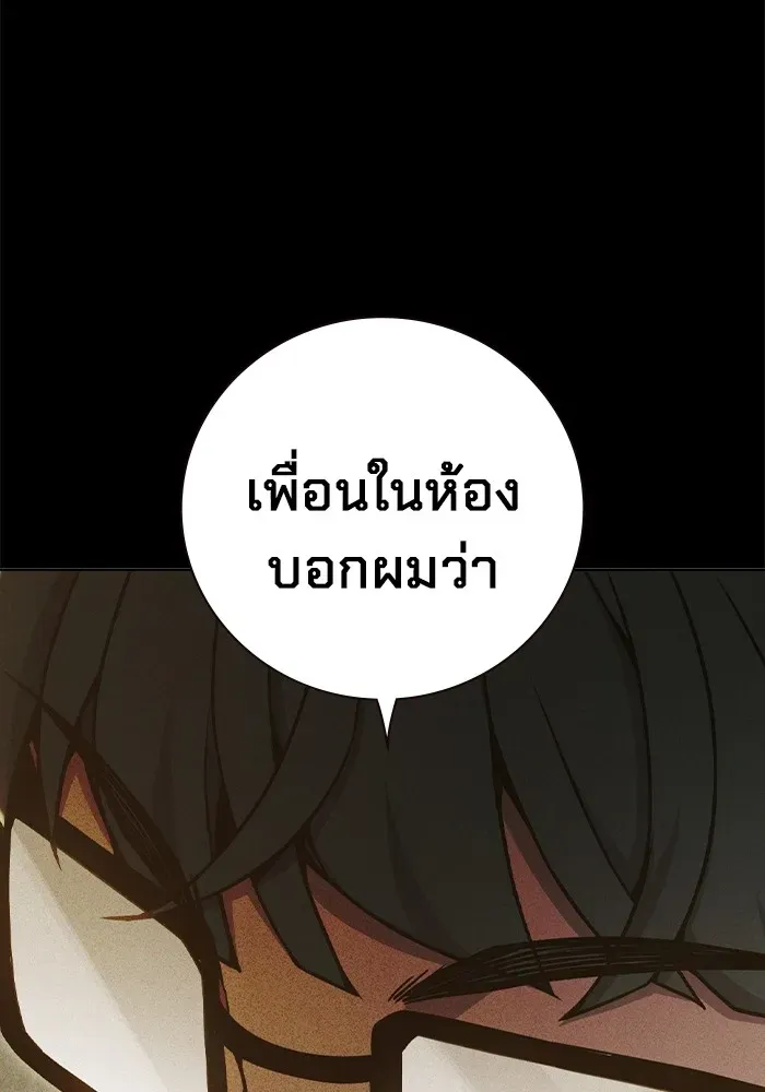 Juvenile Prison ตอนที่ 40 หน้า 86