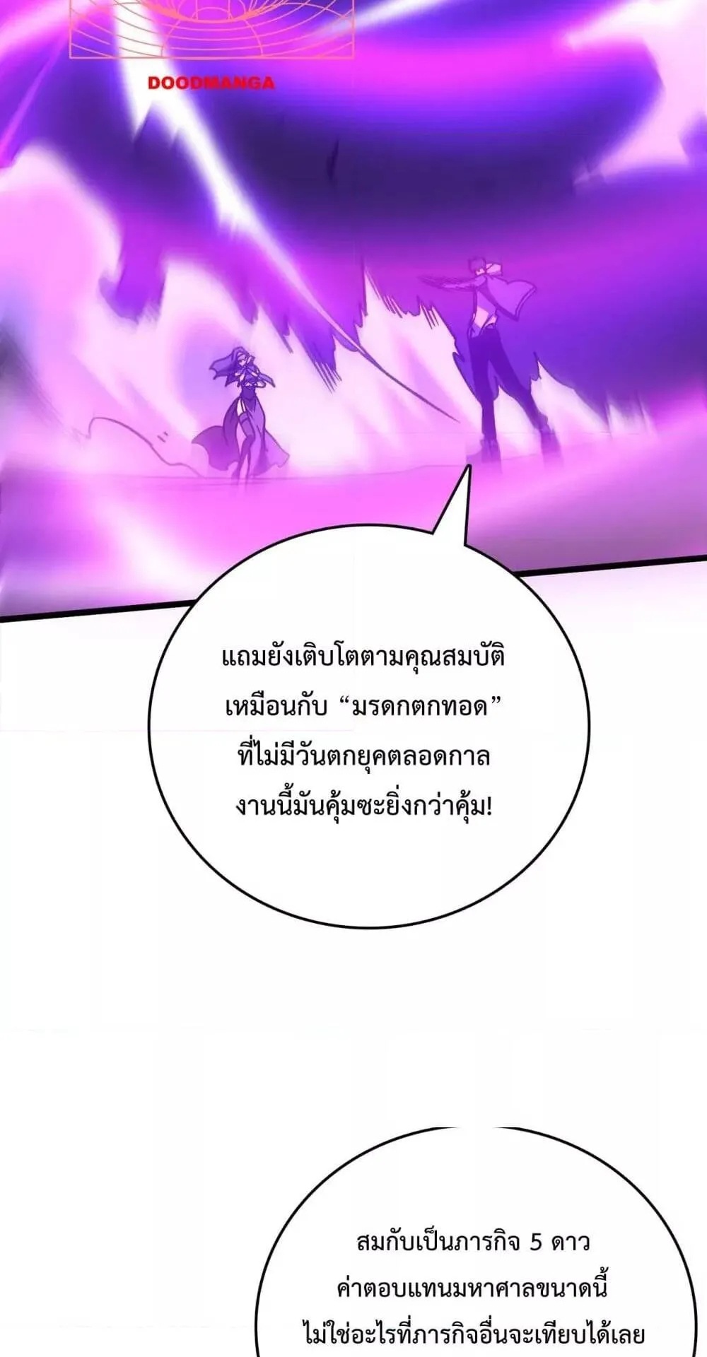 Starting as the Black Dragon BOSS ตอนที่ 6 หน้า 36