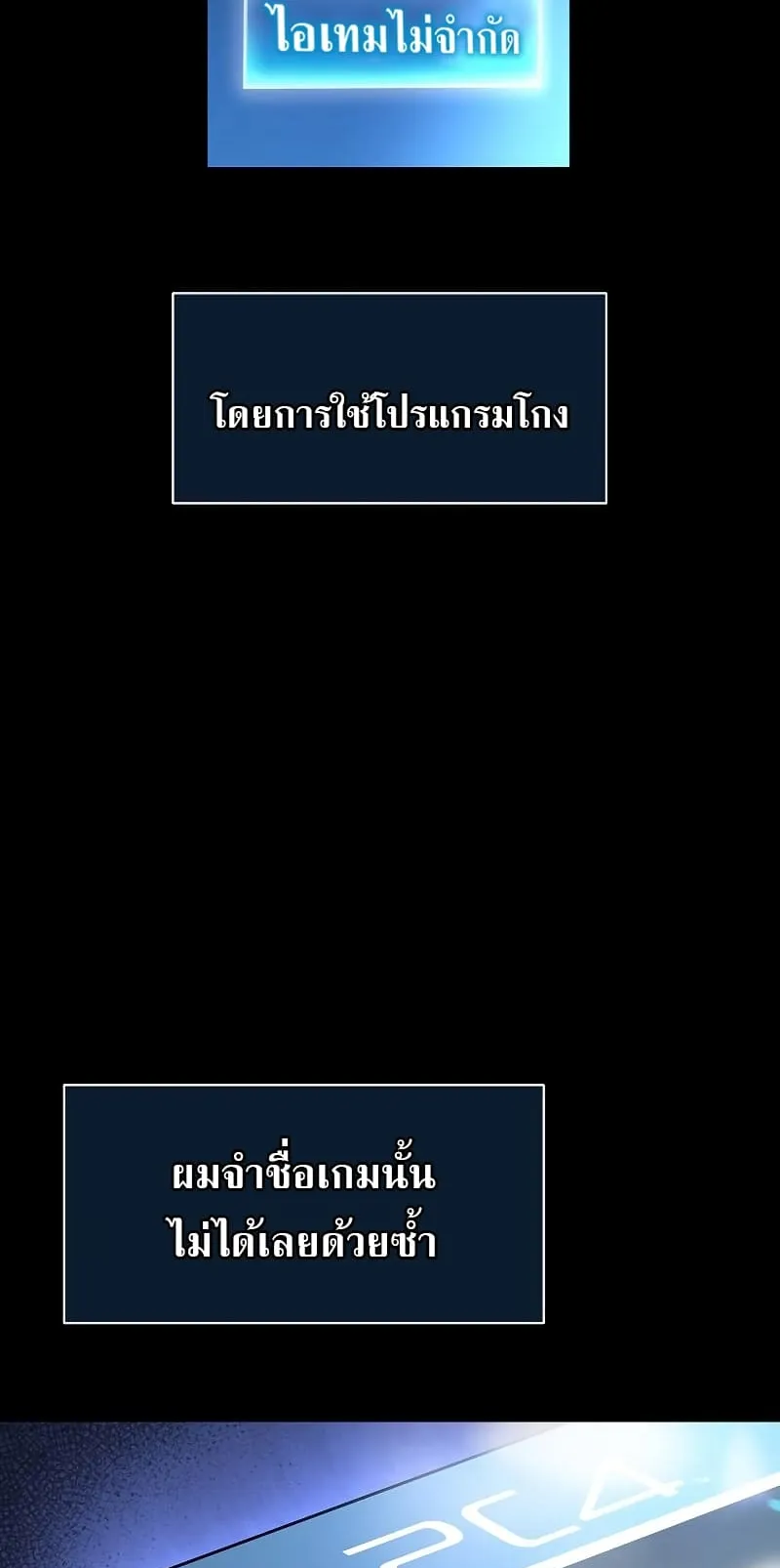 The Priest of Corruption ตอนที่ 1 หน้า 39