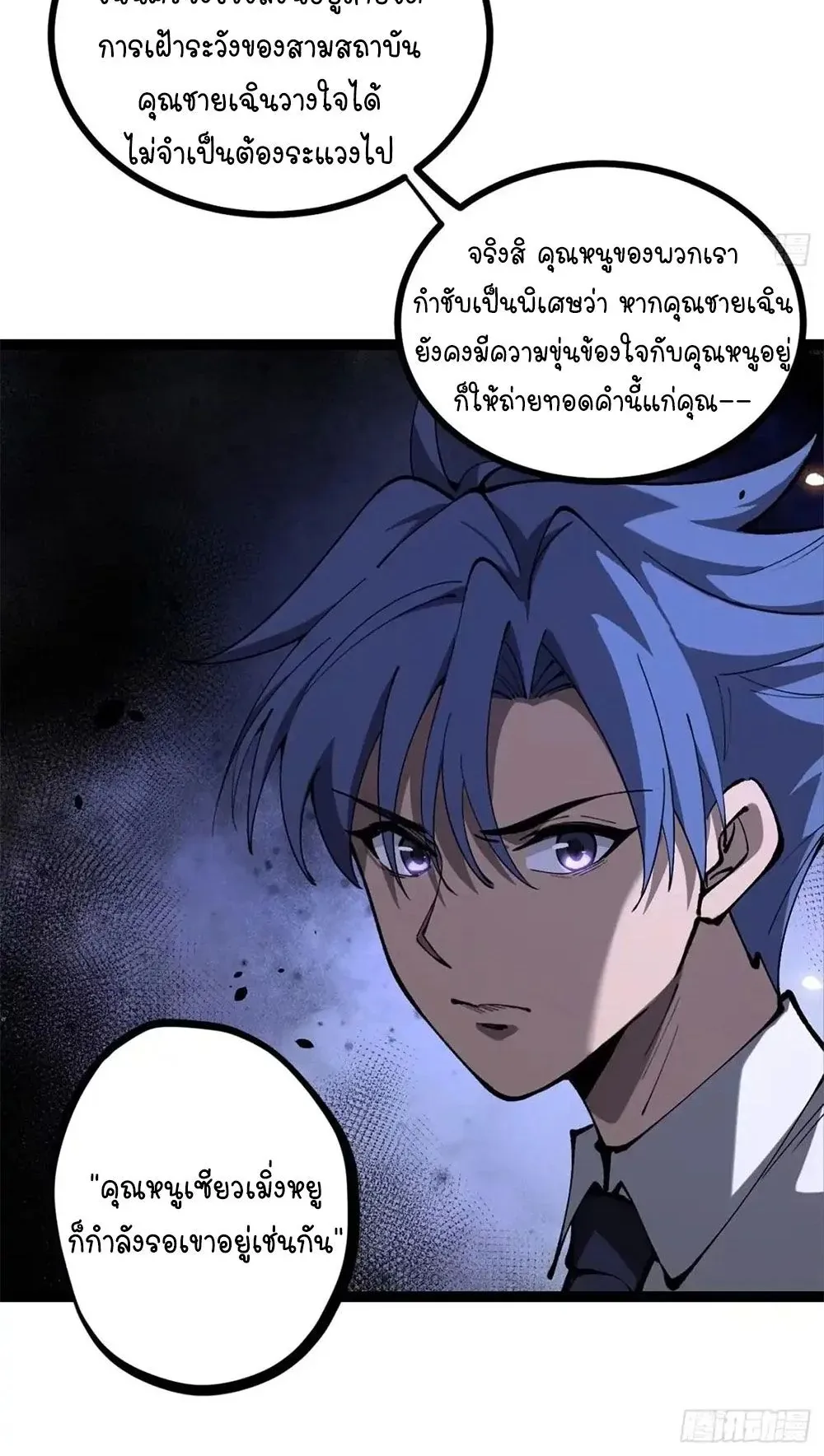 Gatekeeper of the Boundless Worlds ตอนที่ 182 หน้า 14