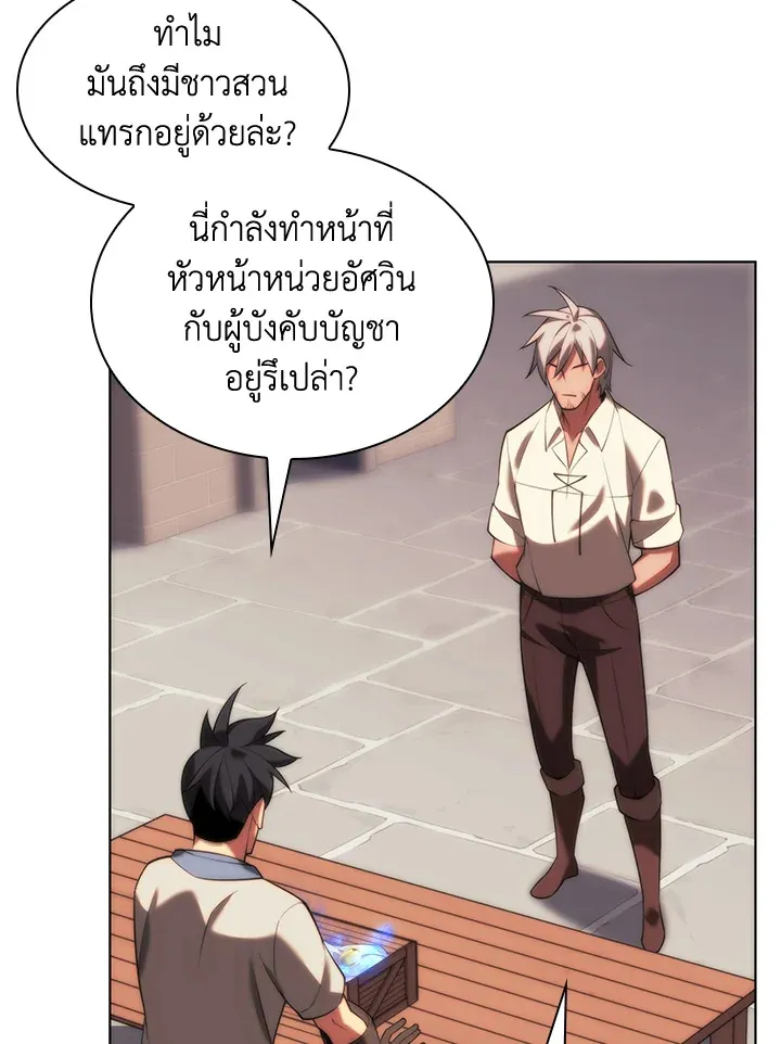 Overgeared ตอนที่ 166 หน้า 155