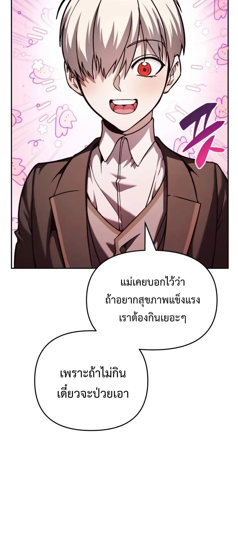 Return of the Back Alley Wizard ตอนที่ 3 หน้า 22