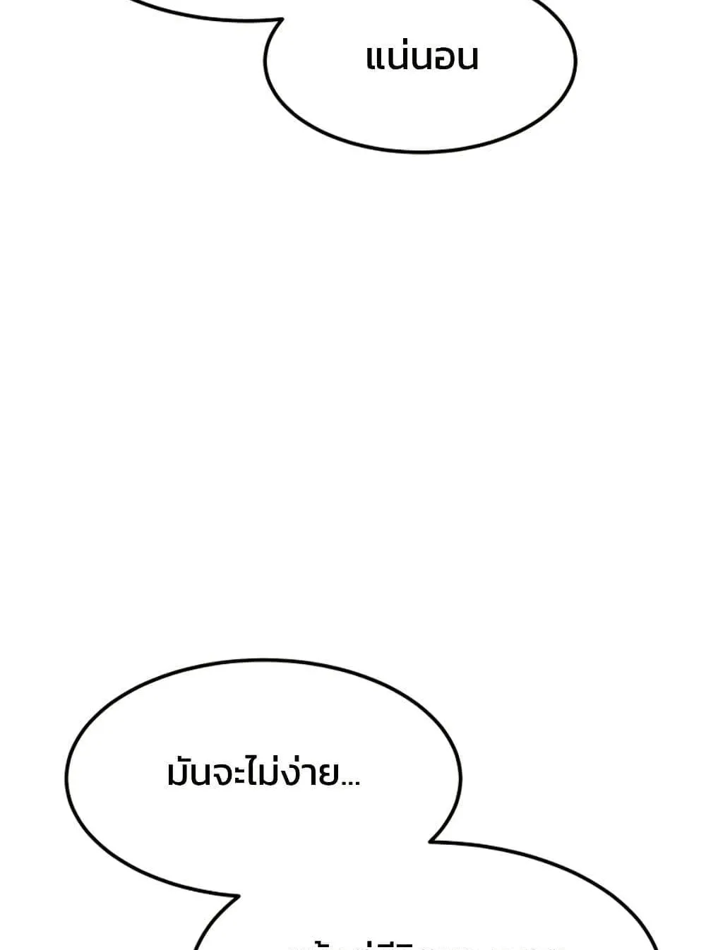 Academy Reincarnation Hero การหวนคืนของวีรบุรุษแห่งสถาบัน ตอนที่ 17 หน้า 41