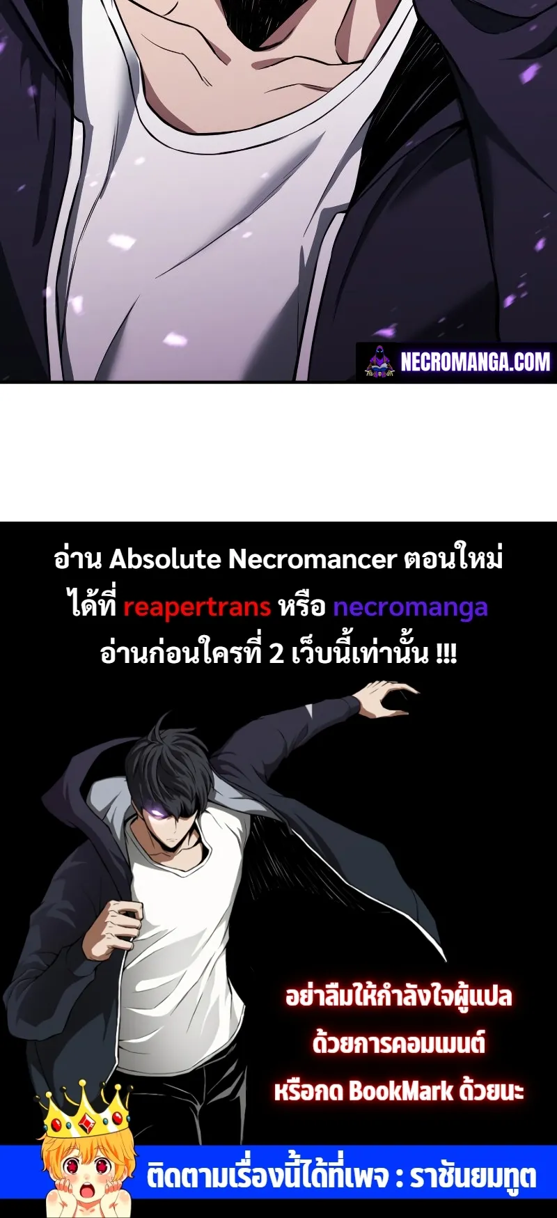 Absolute Necromancer ตอนที่ 1 หน้า 132