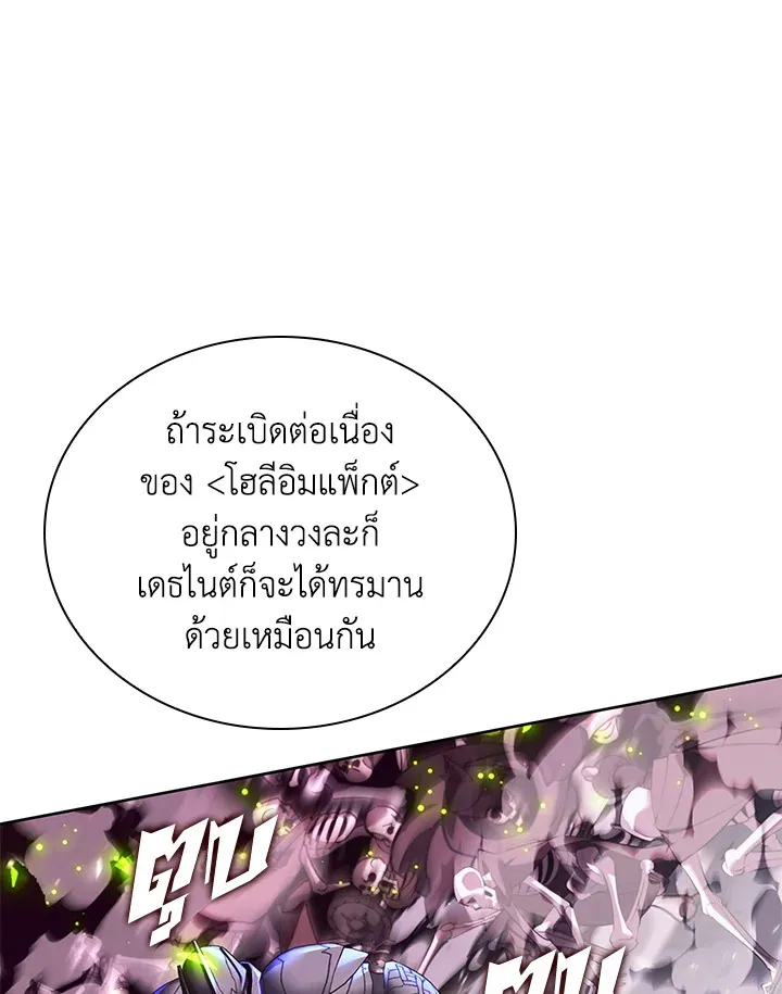 Overgeared ตอนที่ 245 หน้า 72