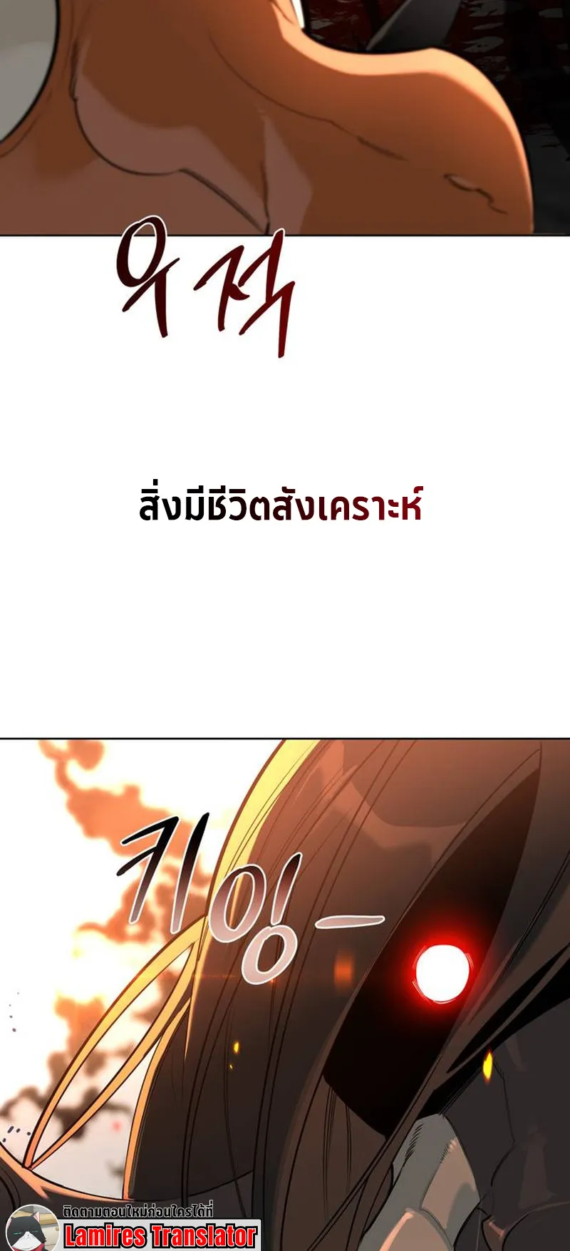 S-Class Hunter Heals with Monsters ตอนที่ 1 หน้า 19