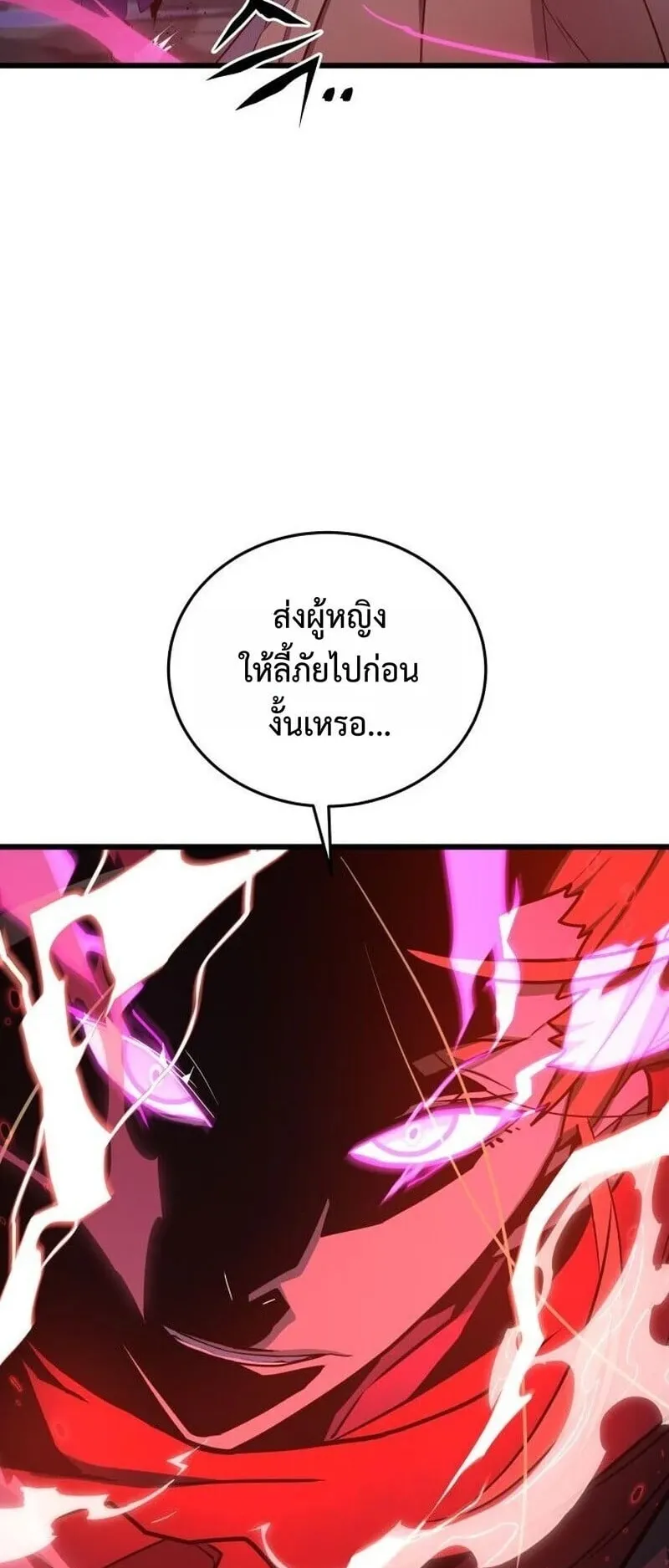 Player of a Fallen Noble Family ตอนที่ 37 หน้า 35