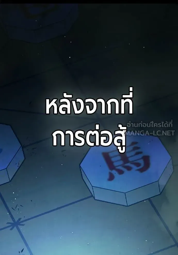 Juvenile Prison ตอนที่ 70 หน้า 106