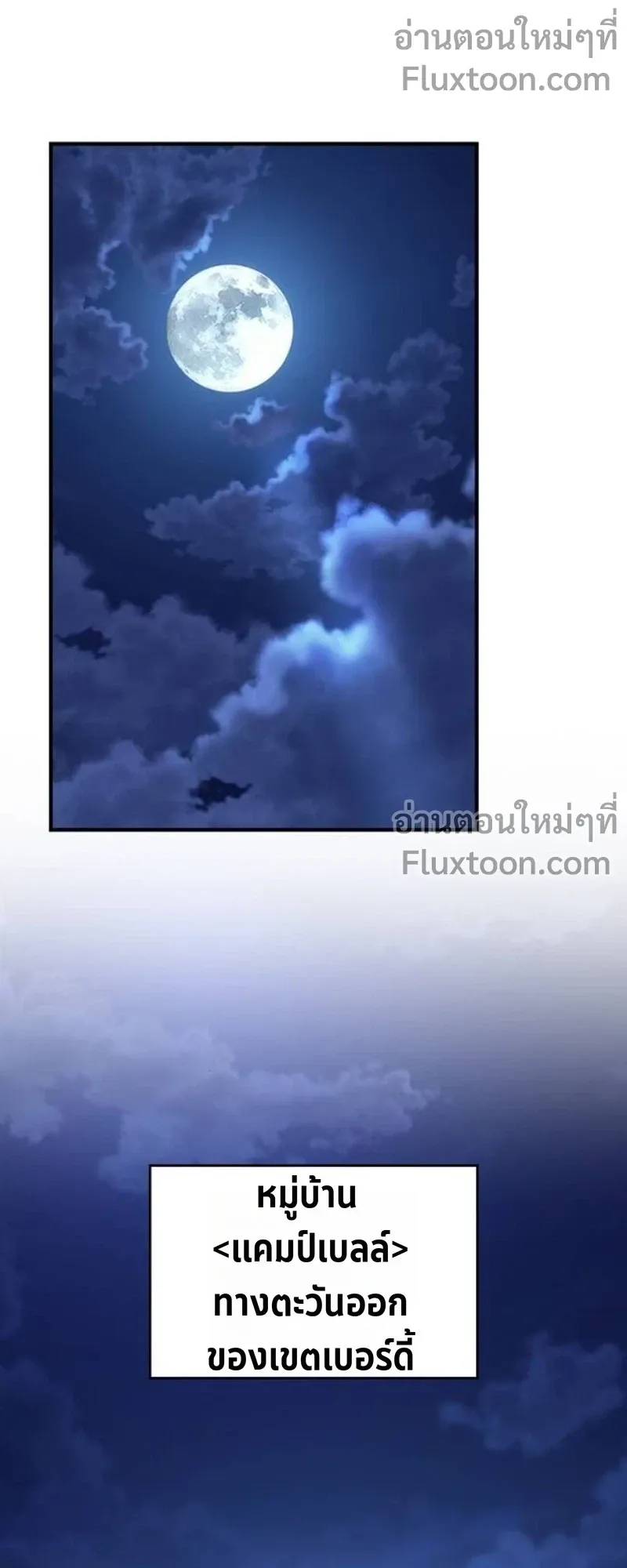 The Sword-Eating Swordmaster ตอนที่ 7 หน้า 76