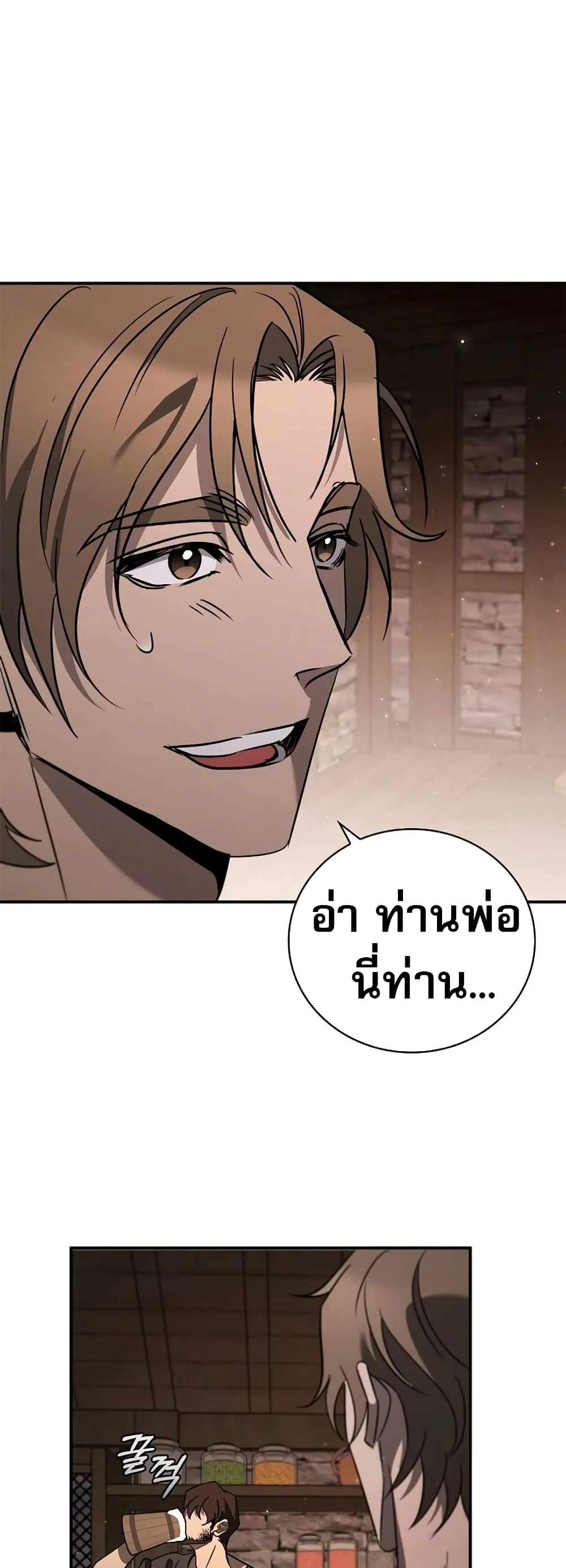 Raising the Princess to Overcome Death ตอนที่ 2 หน้า 32