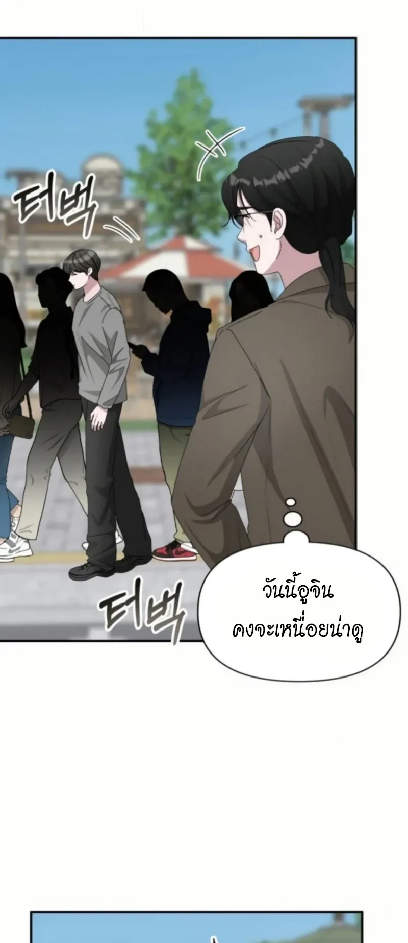 I Was Immediately Mistaken for a Monster Genius Actor ตอนที่ 76 หน้า 16